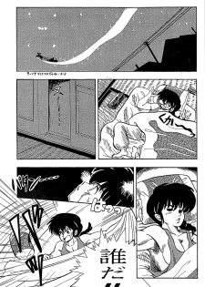 (C37) [MATSUBAYA Corporation (Various] Route RANMA (Ranma 1/2) - page 40