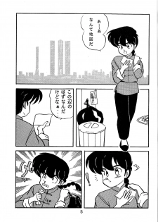 (C37) [MATSUBAYA Corporation (Various] Route RANMA (Ranma 1/2) - page 4