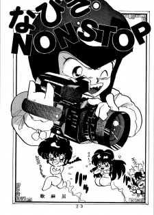 (C37) [MATSUBAYA Corporation (Various] Route RANMA (Ranma 1/2) - page 22