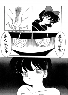 (C37) [MATSUBAYA Corporation (Various] Route RANMA (Ranma 1/2) - page 15