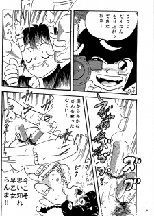 (C37) [MATSUBAYA Corporation (Various] Route RANMA (Ranma 1/2) - page 33