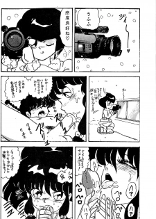 (C37) [MATSUBAYA Corporation (Various] Route RANMA (Ranma 1/2) - page 25