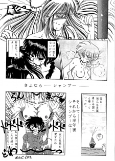 (C37) [MATSUBAYA Corporation (Various] Route RANMA (Ranma 1/2) - page 47