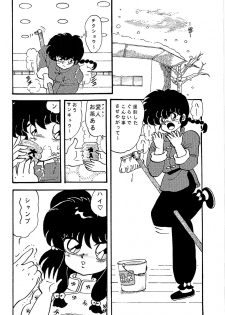 (C37) [MATSUBAYA Corporation (Various] Route RANMA (Ranma 1/2) - page 23