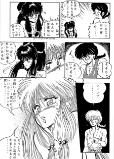 (C37) [MATSUBAYA Corporation (Various] Route RANMA (Ranma 1/2) - page 42