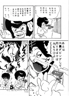 (C37) [MATSUBAYA Corporation (Various] Route RANMA (Ranma 1/2) - page 37