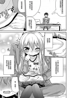 [Leafy] Mama ni Naisho no Hatsujouki | 對媽媽保密的發情期 [Chinese] [渣橙子個人單行本漢化] - page 50