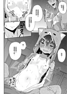 [Leafy] Mama ni Naisho no Hatsujouki | 對媽媽保密的發情期 [Chinese] [渣橙子個人單行本漢化] - page 35