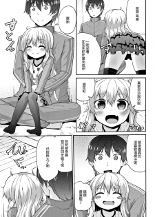 [Leafy] Mama ni Naisho no Hatsujouki | 對媽媽保密的發情期 [Chinese] [渣橙子個人單行本漢化] - page 48