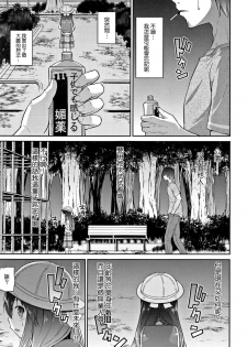 [Leafy] Mama ni Naisho no Hatsujouki | 對媽媽保密的發情期 [Chinese] [渣橙子個人單行本漢化] - page 10