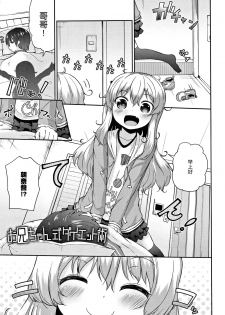 [Leafy] Mama ni Naisho no Hatsujouki | 對媽媽保密的發情期 [Chinese] [渣橙子個人單行本漢化] - page 46