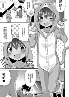 [Leafy] Mama ni Naisho no Hatsujouki | 對媽媽保密的發情期 [Chinese] [渣橙子個人單行本漢化] - page 28