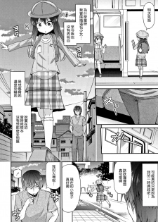 [Leafy] Mama ni Naisho no Hatsujouki | 對媽媽保密的發情期 [Chinese] [渣橙子個人單行本漢化] - page 9