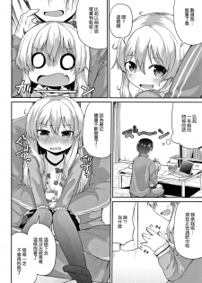 [Leafy] Mama ni Naisho no Hatsujouki | 對媽媽保密的發情期 [Chinese] [渣橙子個人單行本漢化] - page 49