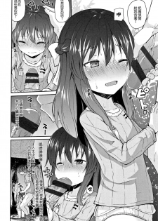 [Leafy] Mama ni Naisho no Hatsujouki | 對媽媽保密的發情期 [Chinese] [渣橙子個人單行本漢化] - page 13