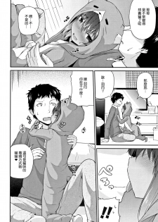 [Leafy] Mama ni Naisho no Hatsujouki | 對媽媽保密的發情期 [Chinese] [渣橙子個人單行本漢化] - page 31