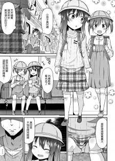 [Leafy] Mama ni Naisho no Hatsujouki | 對媽媽保密的發情期 [Chinese] [渣橙子個人單行本漢化] - page 8