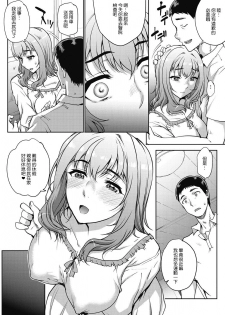 [Carn] Tanshinfunin ~Sisters~ [Chinese] [渣橙子個人漢化] [Digital] - page 37