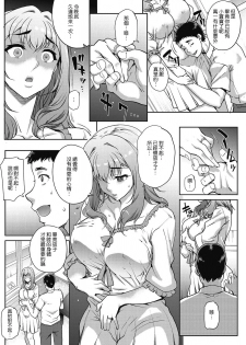 [Carn] Tanshinfunin ~Sisters~ [Chinese] [渣橙子個人漢化] [Digital] - page 36