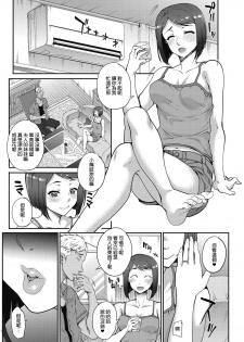 [Carn] Tanshinfunin ~Sisters~ [Chinese] [渣橙子個人漢化] [Digital] - page 2