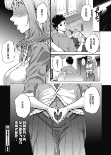 [Carn] Tanshinfunin ~Sisters~ [Chinese] [渣橙子個人漢化] [Digital] - page 34