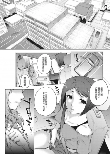 [Carn] Tanshinfunin ~Sisters~ [Chinese] [渣橙子個人漢化] [Digital] - page 33