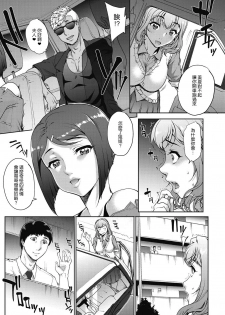 [Carn] Tanshinfunin ~Sisters~ [Chinese] [渣橙子個人漢化] [Digital] - page 14