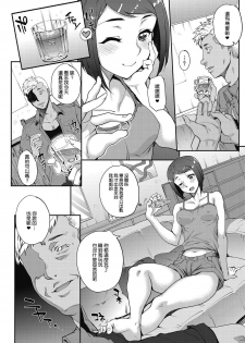 [Carn] Tanshinfunin ~Sisters~ [Chinese] [渣橙子個人漢化] [Digital] - page 3