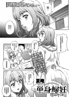 [Carn] Tanshinfunin ~Sisters~ [Chinese] [渣橙子個人漢化] [Digital] - page 35