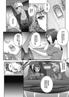 [Carn] Tanshinfunin ~Sisters~ [Chinese] [渣橙子個人漢化] [Digital] - page 15