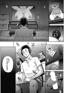 [Carn] Tanshinfunin ~Sisters~ [Chinese] [渣橙子個人漢化] [Digital] - page 44