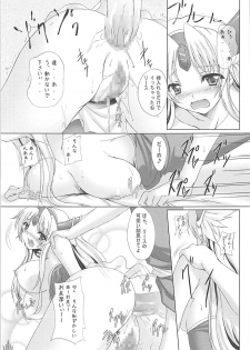 (C73) [In The Sky (Nakano Sora)] Megami no Syukuhuku (Seiken Densetsu 3) - page 12