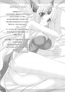(C73) [In The Sky (Nakano Sora)] Megami no Syukuhuku (Seiken Densetsu 3) - page 24