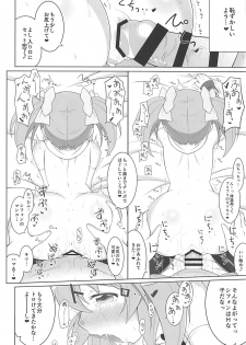 (Mitsudol 17) [Karst Diary (Bunny)] Chiffon to Dokidoki Shichaitai!! (Sister Quest) - page 8