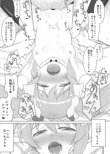 (Mitsudol 17) [Karst Diary (Bunny)] Chiffon to Dokidoki Shichaitai!! (Sister Quest) - page 9