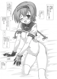 (Houraigekisen! Yo-i! 23Senme) [Testa Kitchen (Testa)] Teruzuki no Keisotsu na Yasen (Kantai Collection -KanColle-) - page 3