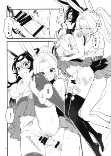 (AzuLan Musou 3) [Imobatake (Bareisho)] Mental Cube Jikken ni Okeru Jiko Narabi ni Higai Houkokusho (Azur Lane) - page 11