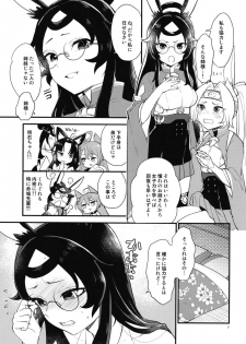 (AzuLan Musou 3) [Imobatake (Bareisho)] Mental Cube Jikken ni Okeru Jiko Narabi ni Higai Houkokusho (Azur Lane) - page 6
