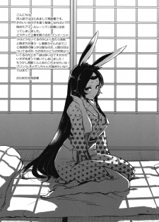 (AzuLan Musou 3) [Imobatake (Bareisho)] Mental Cube Jikken ni Okeru Jiko Narabi ni Higai Houkokusho (Azur Lane) - page 18