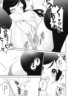 (Bokura no Love Live! 19) [Spica (Kazepana)] Toujou Nozomi no Katakoi (Love Live!) - page 10