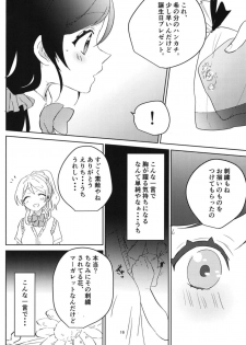 (Bokura no Love Live! 19) [Spica (Kazepana)] Toujou Nozomi no Katakoi (Love Live!) - page 15