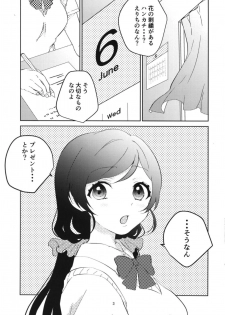 (Bokura no Love Live! 19) [Spica (Kazepana)] Toujou Nozomi no Katakoi (Love Live!) - page 2