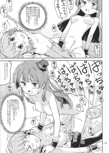 (C93) [Areya (Homing)] ArePara 5 -Idol Senyou Seishori Gakari Idol- (PriPara) - page 14