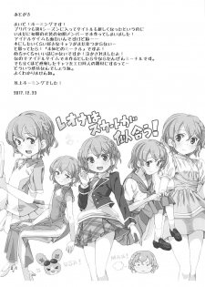 (C93) [Areya (Homing)] ArePara 5 -Idol Senyou Seishori Gakari Idol- (PriPara) - page 20