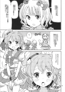 (C93) [Areya (Homing)] ArePara 5 -Idol Senyou Seishori Gakari Idol- (PriPara) - page 4