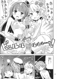 (C93) [Areya (Homing)] ArePara 5 -Idol Senyou Seishori Gakari Idol- (PriPara) - page 18