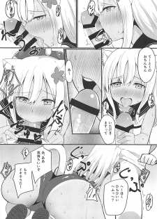 (C91) [OneForAll (Go-1)] Kemomimi Ro-chan to Danke ga Shitai. (Kantai Collection -KanColle-) - page 9