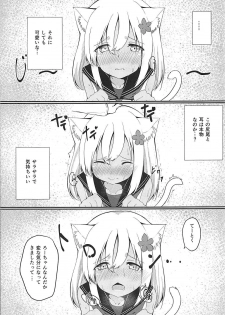 (C91) [OneForAll (Go-1)] Kemomimi Ro-chan to Danke ga Shitai. (Kantai Collection -KanColle-) - page 6