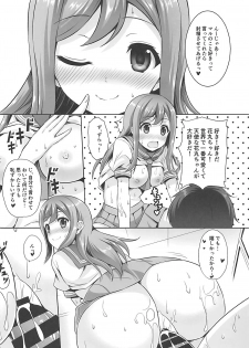 (COMIC1☆13) [RED CROWN (Ishigami Kazui)] SUNSHINE MTM (Love Live! Sunshine!!) - page 25