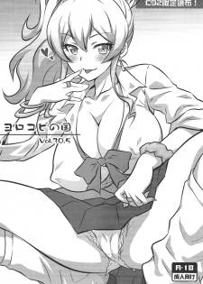 (C92) [Yorokobi No Kuni (JOY RIDE)] Yorokobi no Kuni Vol.30.5 (Hajimete no Gal) - page 1